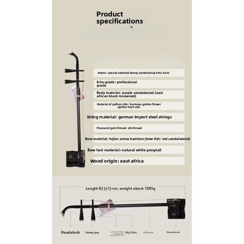 Black sandalwood erhu musical instrument, beginner entry test, red sandalwood professional huqin 9243