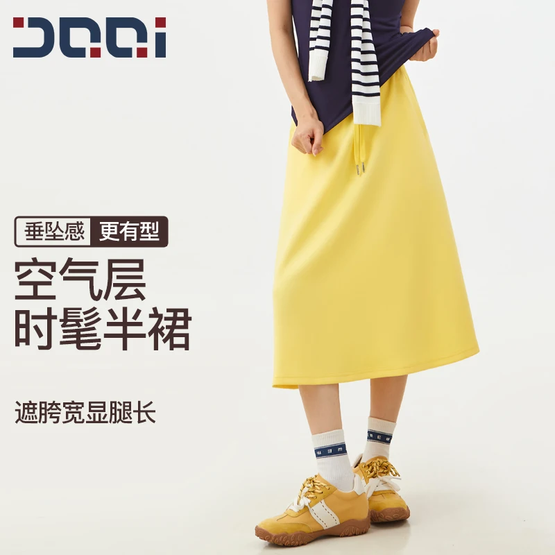 

Модная супер свободная юбка А-образной формы, женская высокая талия, закрывающая мясо и тонкую спортивную юбку для отдыха и фитнеса, летнюю среднюю и длинную юбку