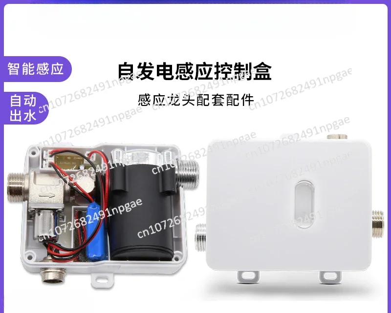 Self-generated Automatic Induction Faucet Accessories Infrared Sensor Control Box Accessories Mixing Valve Hand Washer