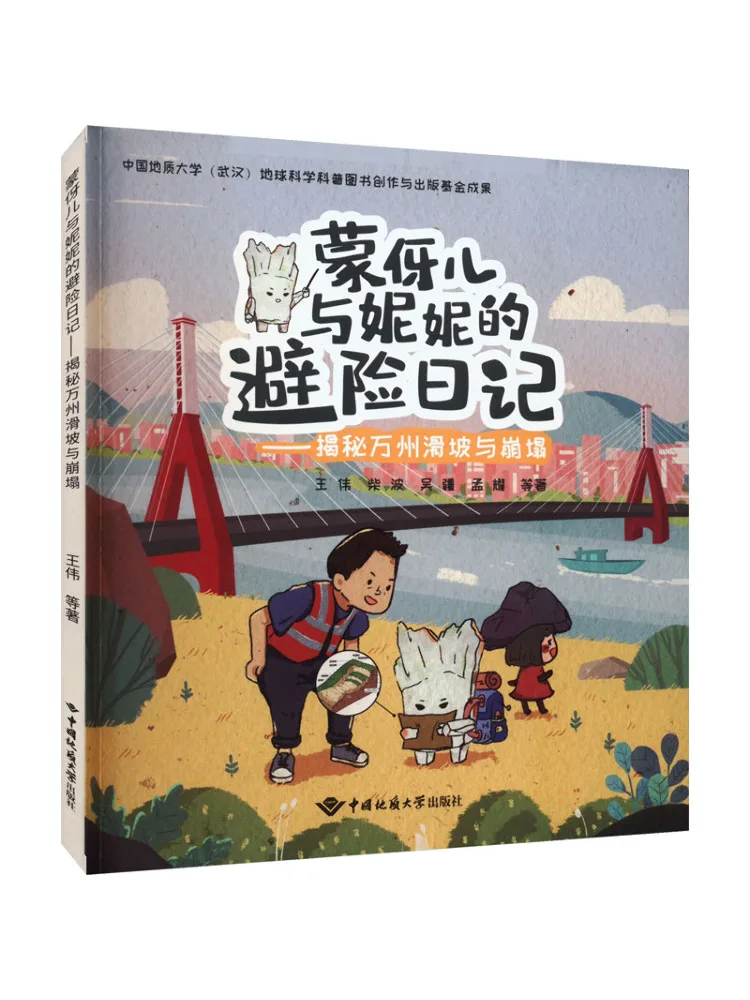 

Книга-Winshare Meng Ya'er и Nini. Дневник предотвращения риска, раскрывающий секреты Ленчжоу. Ленчжоу.