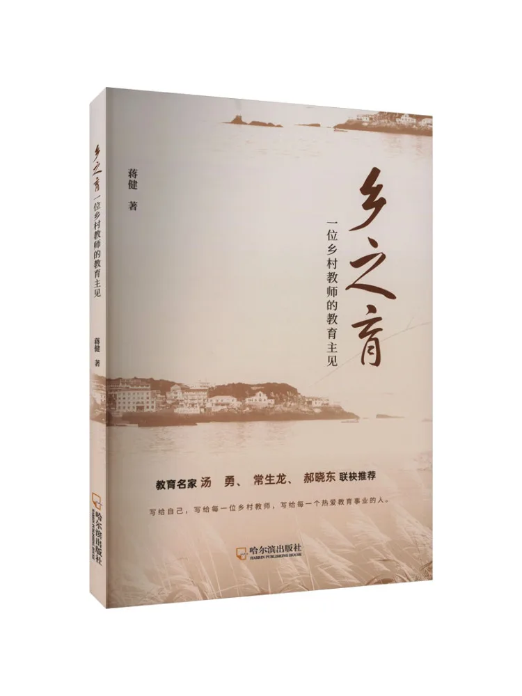 

Книга — Winshare Country Education: Учительская точка зрения на сельскую школу