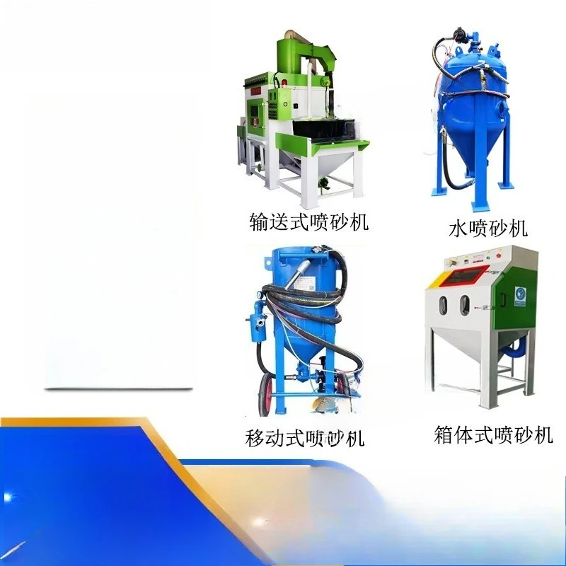 Cart turntable automatic manual, pressure setting, sandblasting machine manufacturer sandblasting