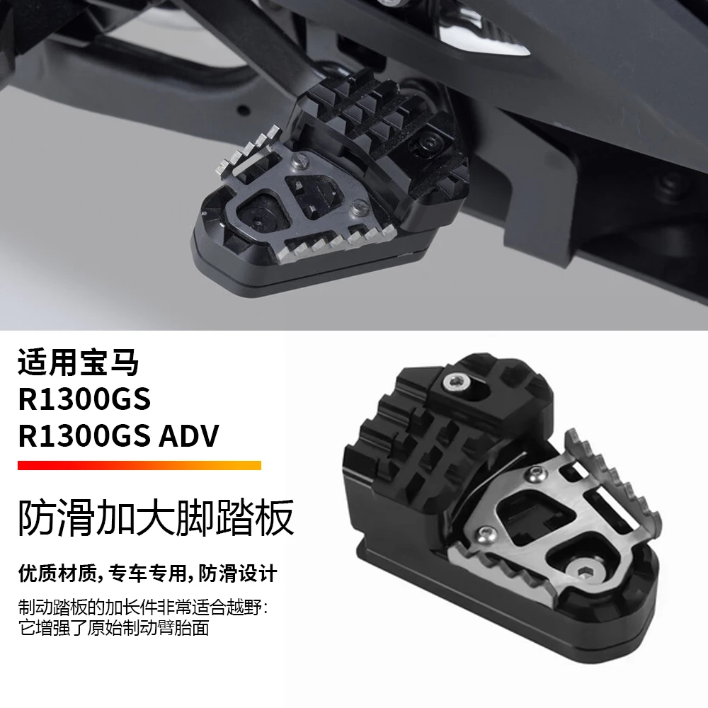 

Brake Pedal Lever Extender Enlarger Pad Foot Stand For BMW R1300GS ADV Adventure 23-25 Enhance Control