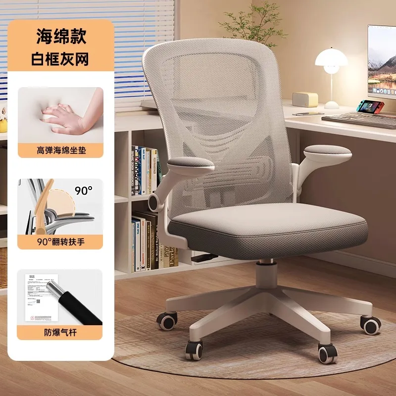 Silla De oficina ergonómica para estudio, cómoda silla giratoria De diseñador para juegos móviles, ordenador, Chaise De Bureaux, muebles De