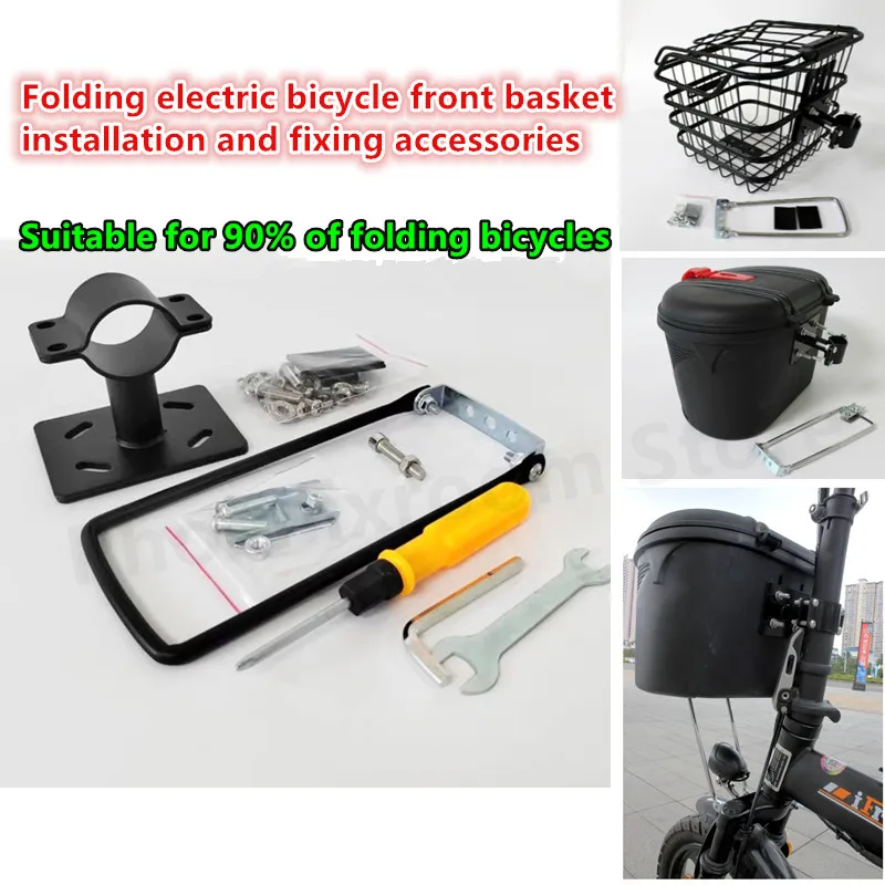 Folding Electric Bicycle Front Basket Installation Fixed Accessories Bold Bicycle Basket Bracket Bike Accessories