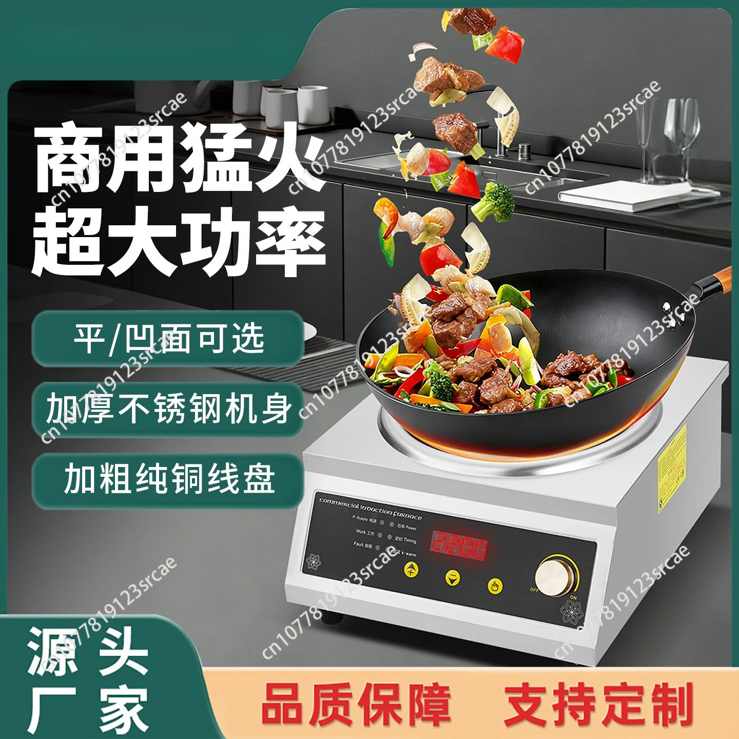 Commercial high-power fire flat concave restaurant canteen electric frying stove commercial electromagnetic stove 3500W