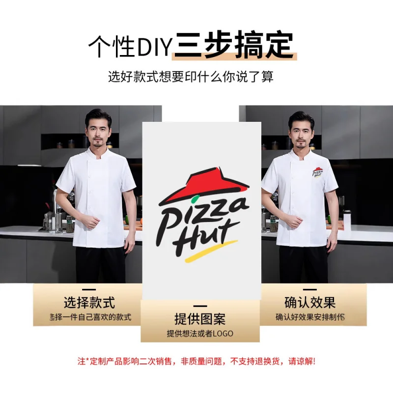 ケータリングホテルレストランシェフ半袖薄い夏制服ペストリーシェフベーカリーシェフ食堂作業服キッチン服ウィット