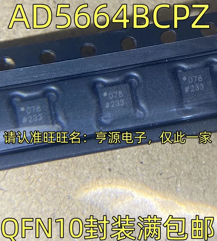 

10-20PCS/AD5664BCPZ D78 QFN10