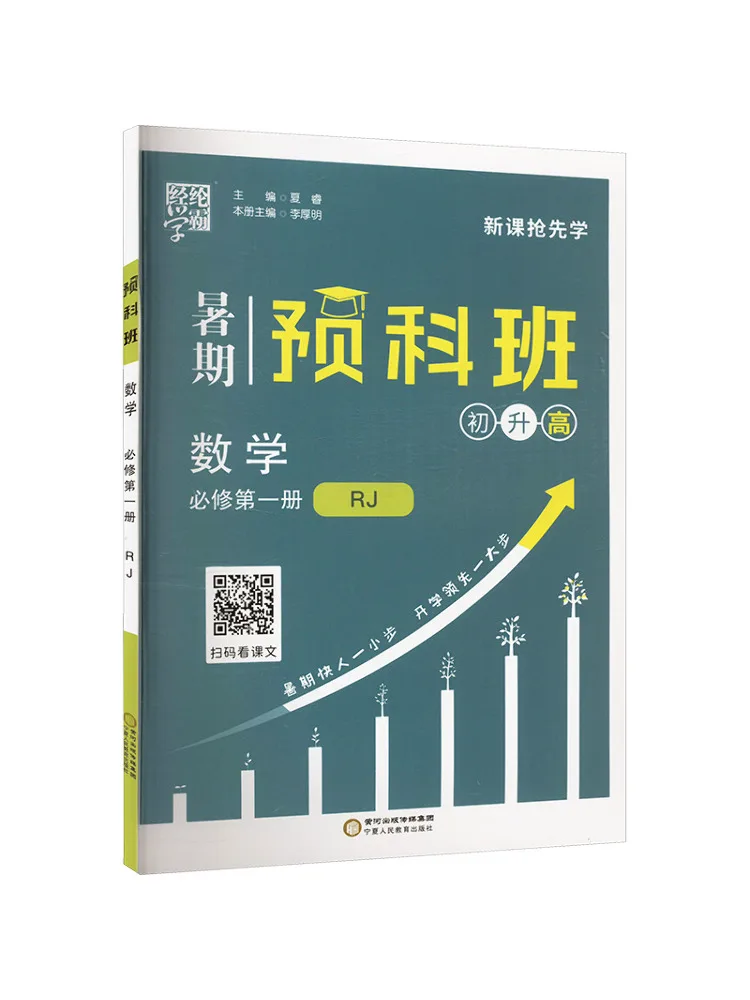 

Книга-Winshare Подготовка по математике Обязательный курс, том 1, Rj