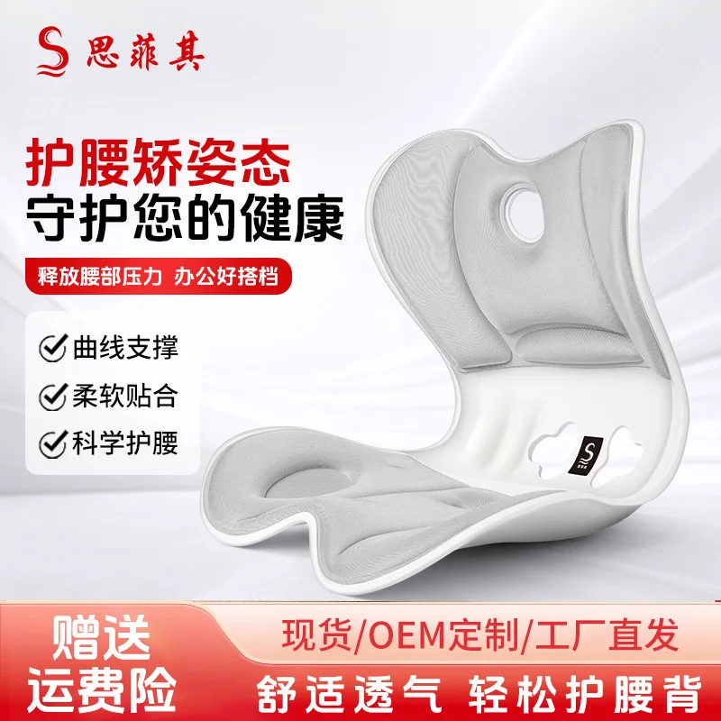

Suitable for Sifei memory cotton office sedentary non-slip chair cushion household fart cushion thickened ergonomic waist cushio