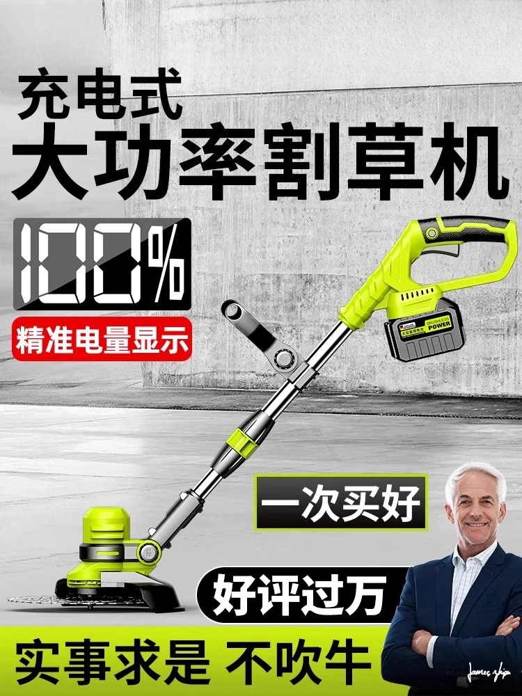 

Electric lawn mower Household small lawn mower Rechargeable mower Multifunctional lawn High Quality