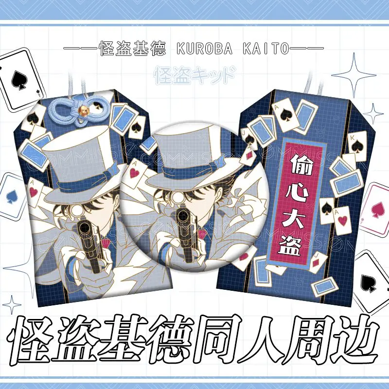 Detective Conan Kaito Kid creative personality badge puff embroidery amulet 2D anime peripheral hanging ornament gift view 5