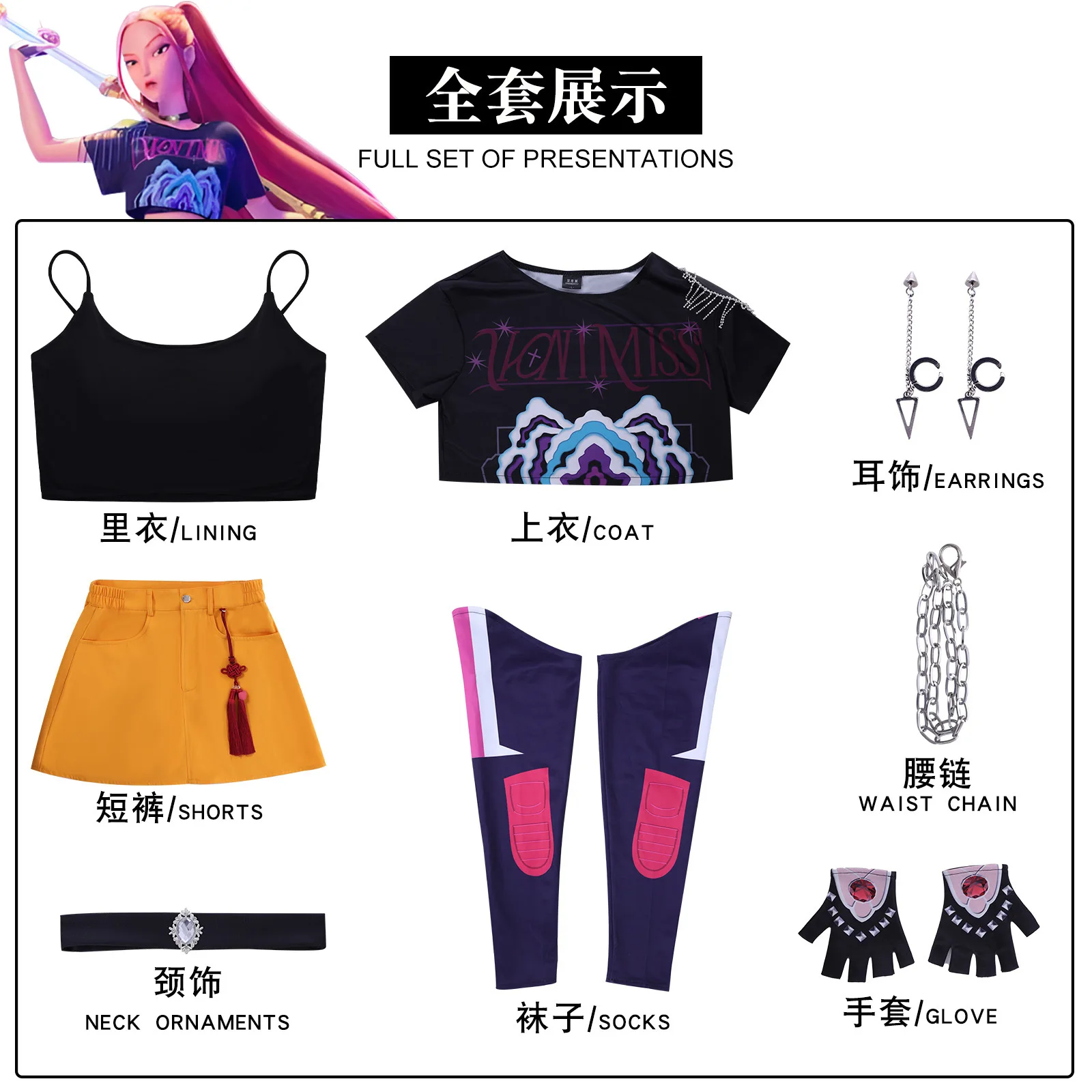 악마 헌터 미라 코스프레 의상 K-Pop 미라 코스프레 애니메이션 코스프레 복장 액세서리 무대 공연 파티 역할 놀이 유니폼