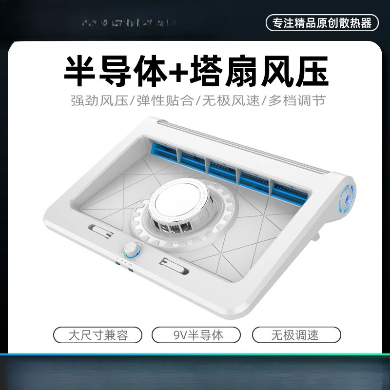 Luftgekühlte Kühlhalterung für leises Spielbuch