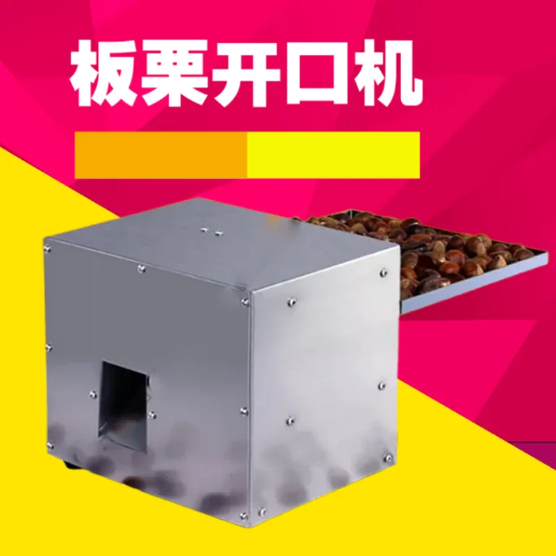 Commercial Chestnut… - image