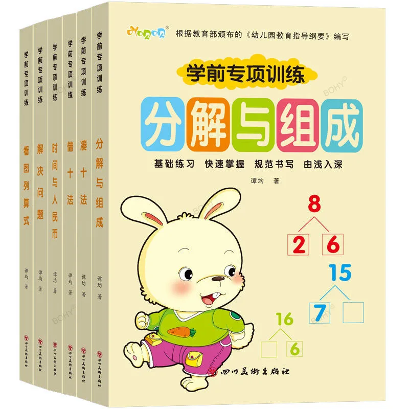 

Ten Method Borrow Ten Methods Within 10 20 Addition and Subtraction Method Kindergarten Textbook First-grade RMB Decomposition