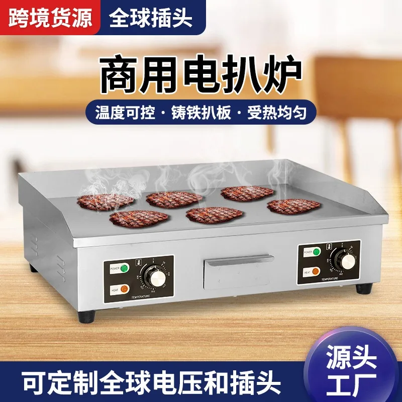 Plancha eléctrica comercial Guanjia 2026, sartén antiadherente para tofu a la plancha, filete a la plancha, calamar a la plancha, teppan