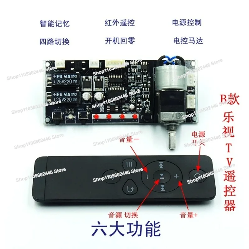 Remote Control Front Stage, Volume Control Board, Motor Potentiometer, Audio, Sound Source, Signal Selection, Switching Board