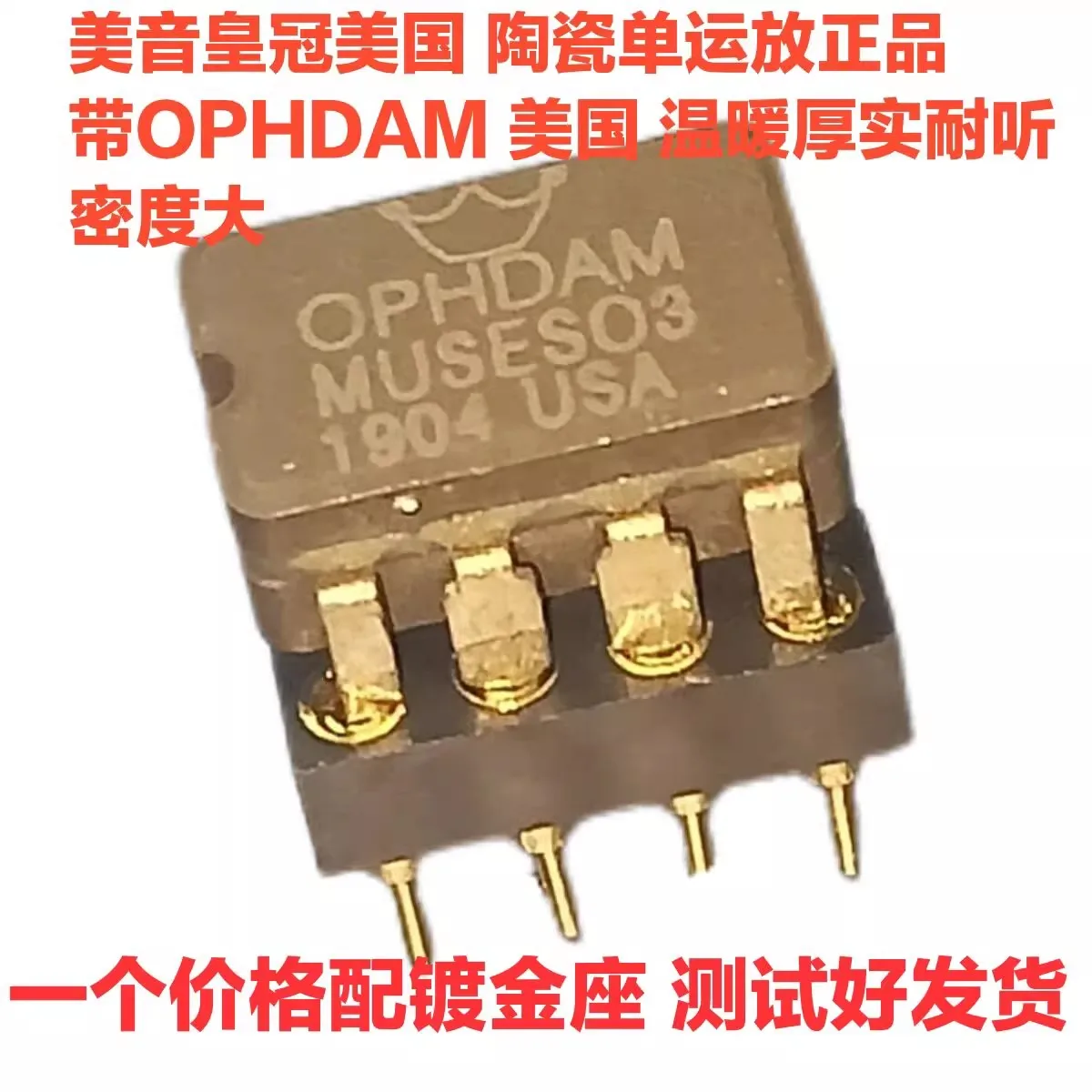 

Аудиокоронка MUSES03 керамический одиночный операционный усилитель OPA604AP NE5534N OPA627