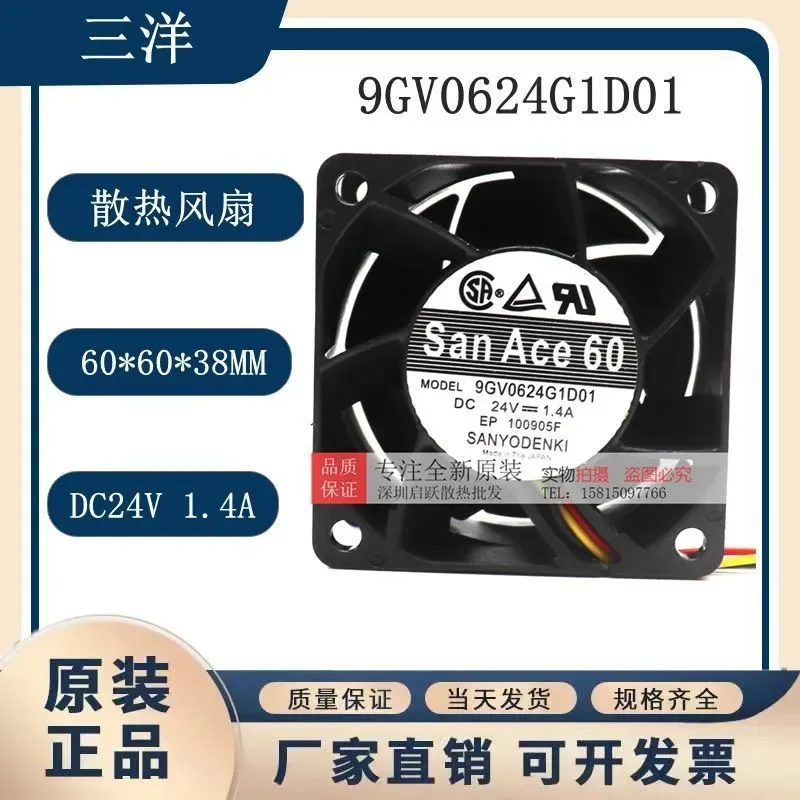 for 9GV0624G1D01 for Sanyo New Original 6CM 24V 1.4A Three Wire Inverter Cooling Fan