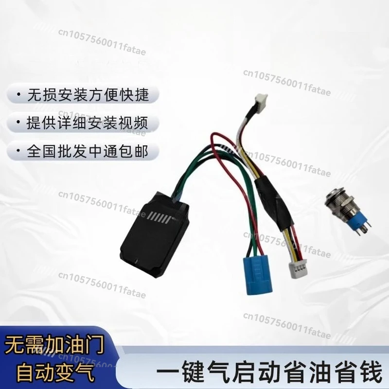 

Модуль экономии топлива CNG Taxi, пауза за 2, чтобы запустить автоматическую изменение газа с одной кнопкой