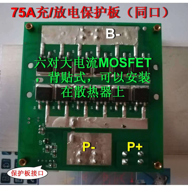 

BMS Equalization Protection Board Active Energy Transfer Lithium Battery for High Current Inverter