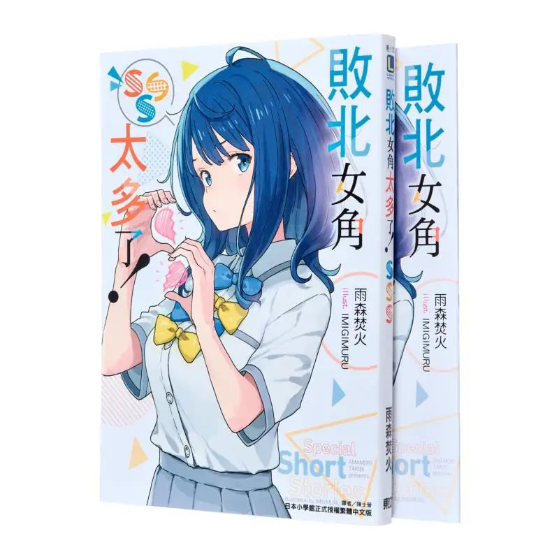 

Есть много пораженных женских иероглифов The First Release Limited Edition SSS The Rain Forest Was On Fire 9786260230081