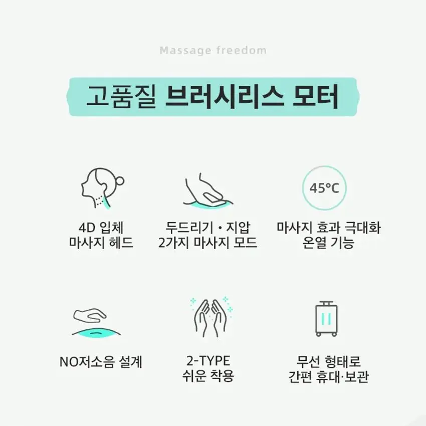 목어깨 마사지기 전동 무선 목마사지기 온열마사지 허리 승모근 마사지 한국형 26W 안마기 워터밤 여신형