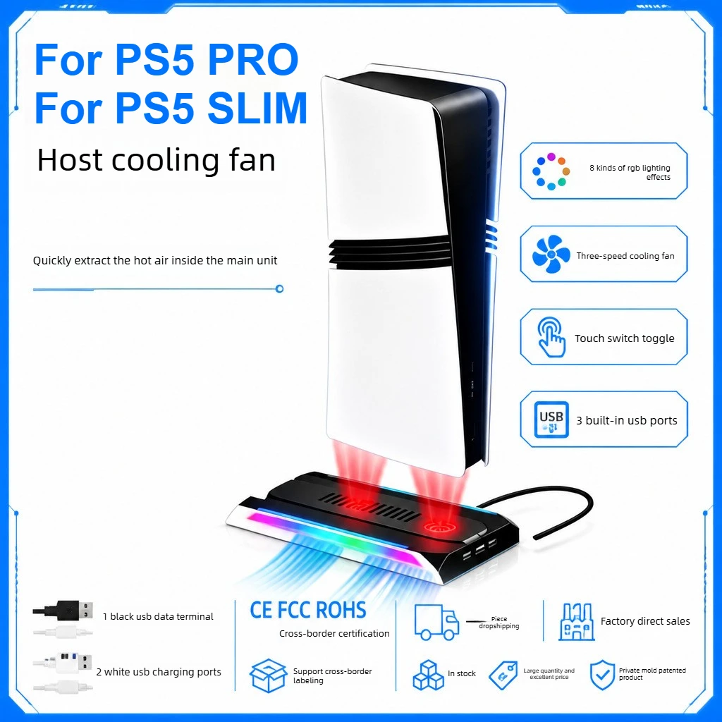 Вертикальная охлаждающая подставка RGB для PS5 Slim/PS5 Pro с 8 режимами подсветки и 3-скоростным вентилятором