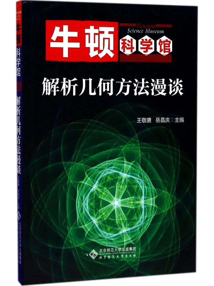 

Book-Winshare A Discussion on Analytic Geometry Methods