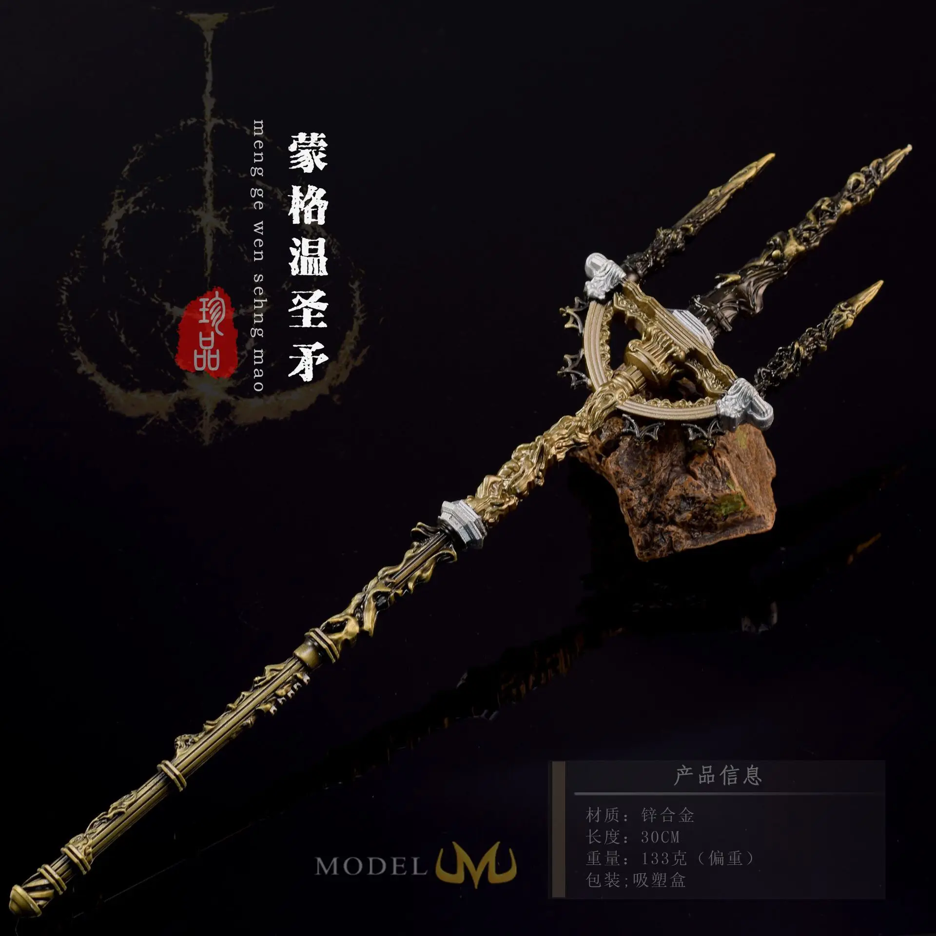 

30cm Mohgwyn's Sacred Spear Weapon Model All Metal Toy Sword Cosplay Prop Eldenn Game Peripheral Gifts Ornaments Collections