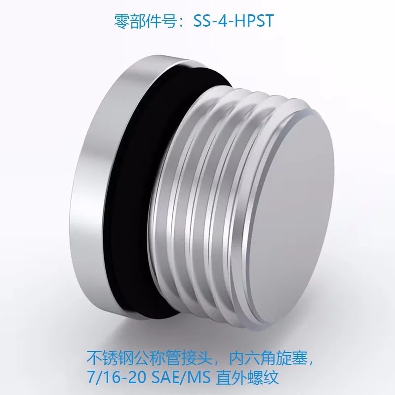 (SS-4-HPST) Stainless Steel Nominal Pipe Joint, Internal Hexagonal Plug