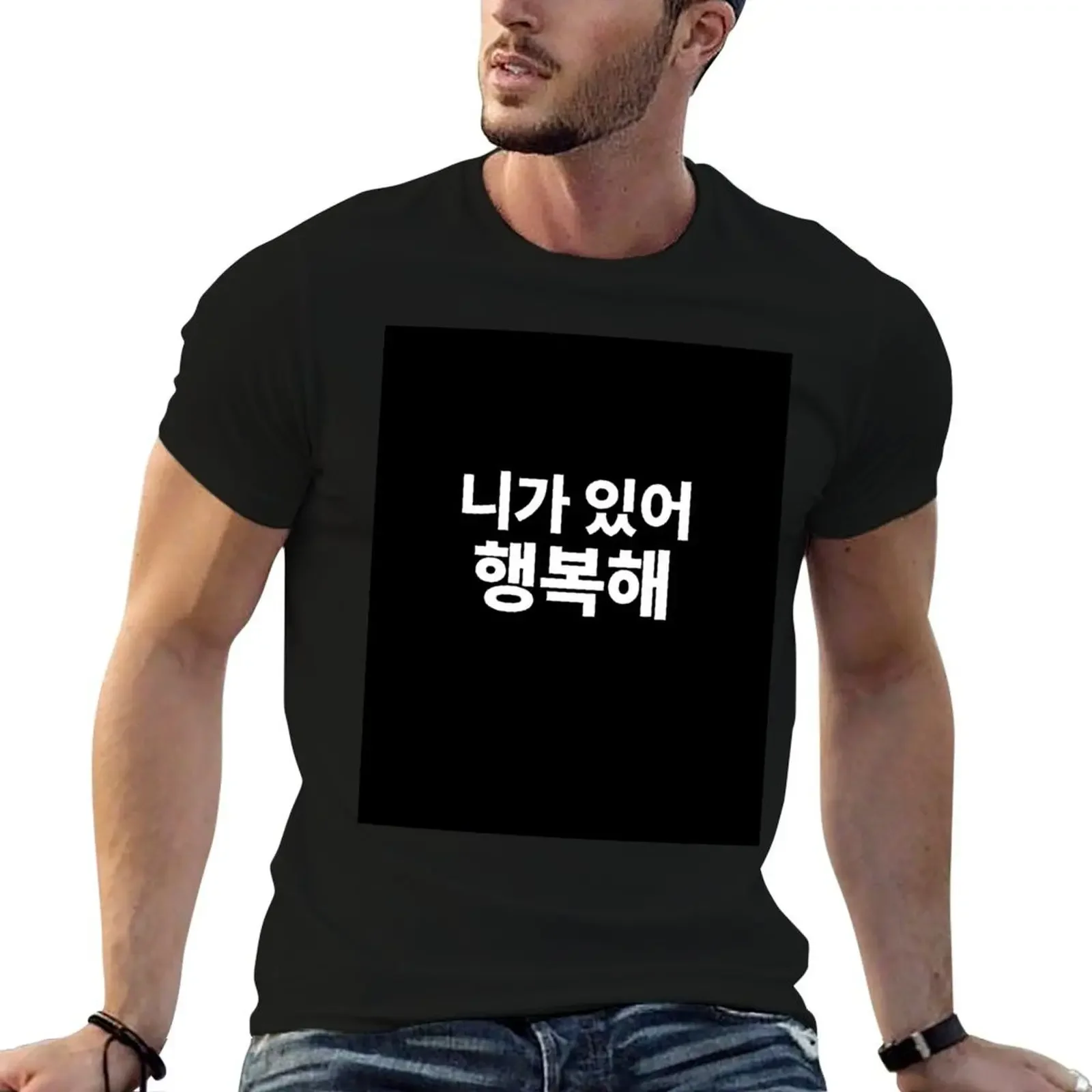 I'm Happy Because of You Written Korean Hangul T-Shirt shirts graphic tees anime stuff plus sizes summer clothes t shirt men