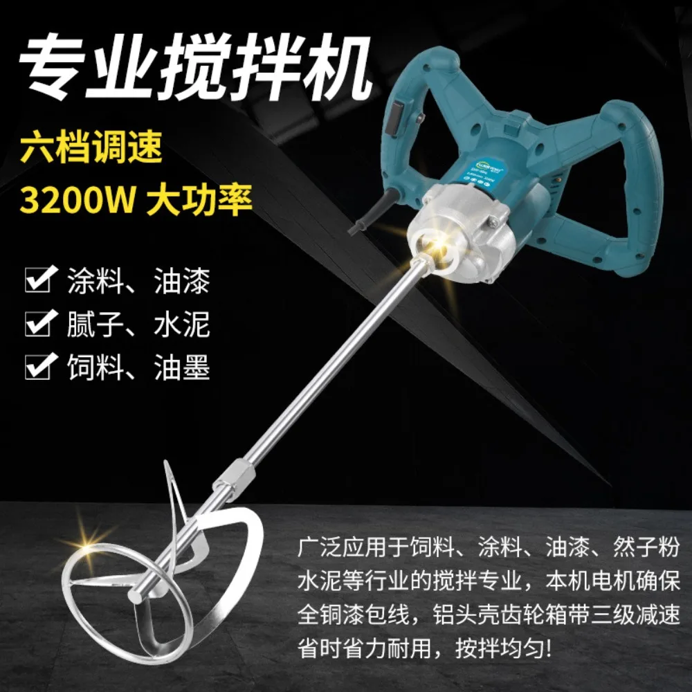 

Промышленный электрический миксер с 6-ступенчатой регулировкой скорости для краски