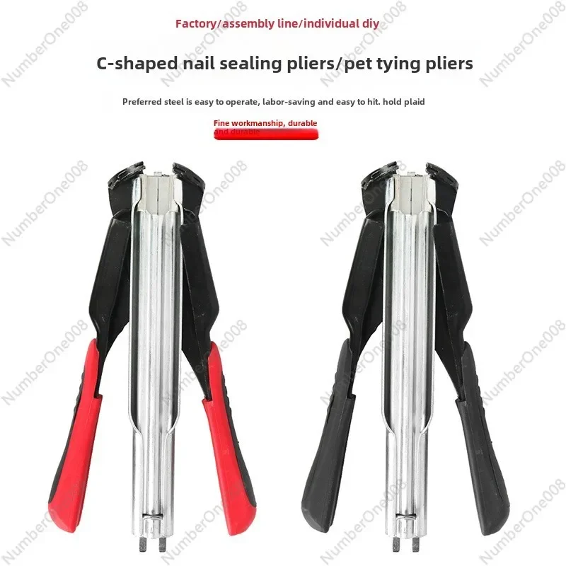 C-type Buckle SR8 Tied Chicken Cage Gun Pet Cage Special Nail Gun Supermarket Sealing Machine Sealer Iron Cage Sealing Pliers