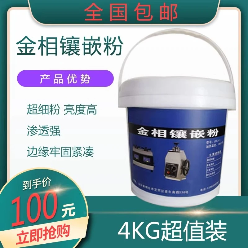 inlay-powder-laizhou-bakelite-powder-4kg-inlay-material-black-hot-inlay-powder-hot-bakelite-powder-inlay-machine-powder