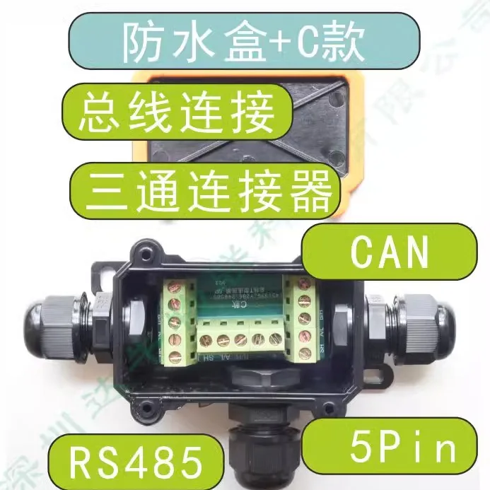 RS485/CAN Bus Dedicated T-type Three-terminal Connector/five/four-core Plug-in/three-way Waterproof Junction Box