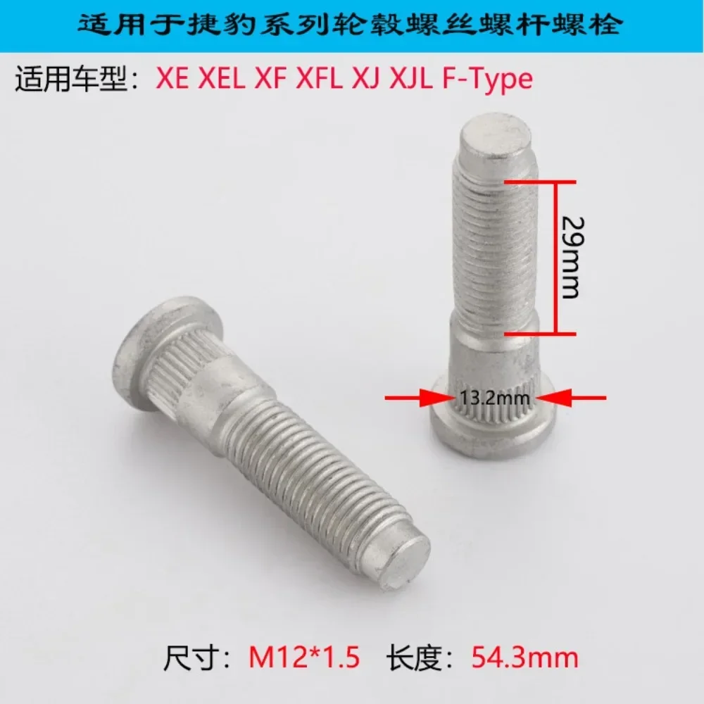 

20pcs Wheel Hub Spline Bolt Screw Suit for Jaguar XE XF XJL F-TYPE FPACE M12x1.5 | Knurl Diameter 13.2mm | Length 54.3mm