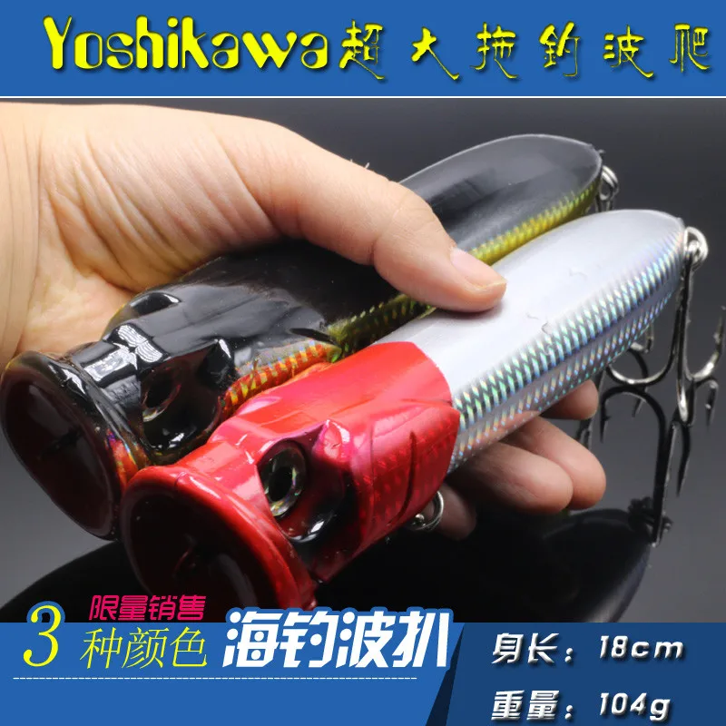 Yoshikawa Youxi Kawaji River Sea Fishing Wave Dragging Bait Road Asian Bait Bait 18cm 104g