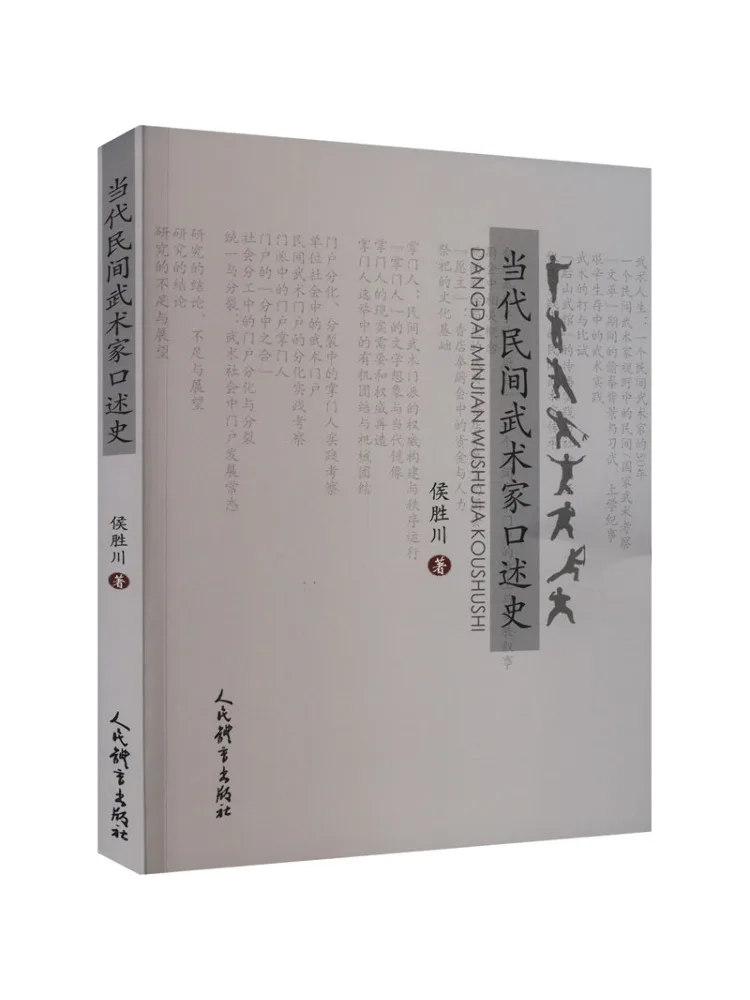 

Book-Winshare Oral History Of Contemporary Folk Martial Artists
