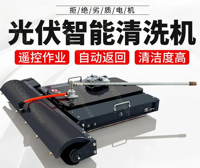 Photovoltaic panel cleaning robot Intelligent remote control Solar cleaning equipment Automatic crawler cleaning machine