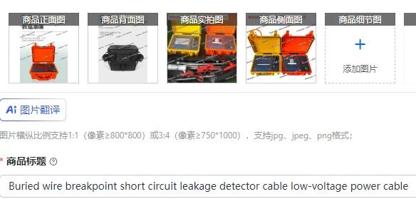 Buried wire breakpoint short circuit leakage detector cable low-voltage power cable fault tester