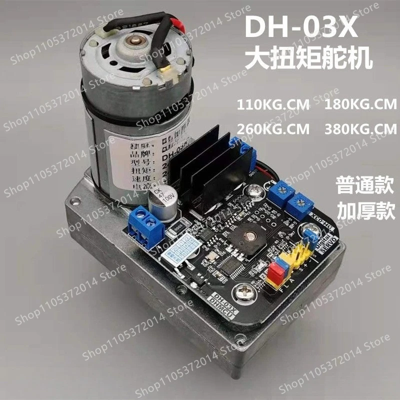 servo-dh-03x-de-super-alto-torque-servo-de-alta-resistencia-servo-digital-servo-para-robots-grandes-y-brazos-roboticos