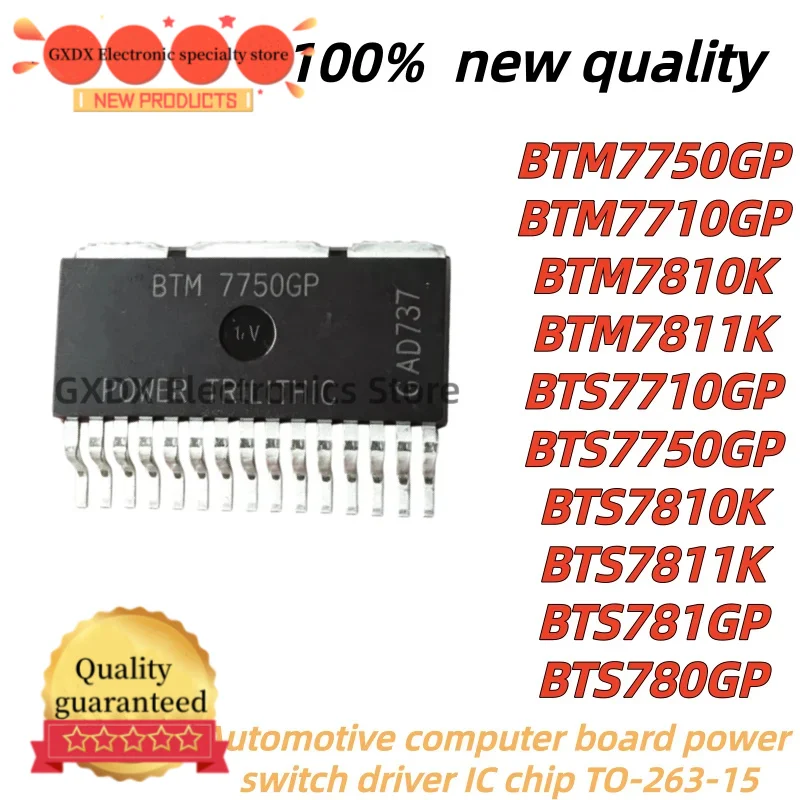 10pcs New Quality BTS7811K BTS781GP BTS780GP PGT0263-15 BTM7710GP BTM7750GP BTM7810K BTM7811K BTS7710GP BTS7750GP BTS7810K