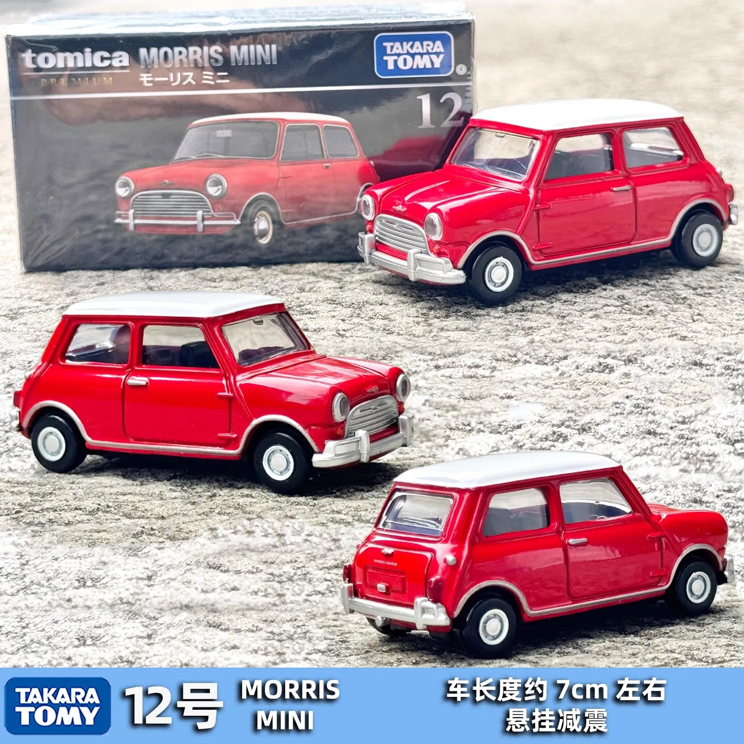 

Takara Tomy Tomica Premium 12 Maurice Casting Static Alloy Car Vehicle Diecast Metal Mode Collection Display Boy Toy Gift