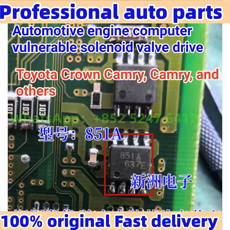 

851A подходит для Toyota Crown Camry, двигатель автомобиля, компьютер, уязвимый чип драйвера электромагнитного клапана IC