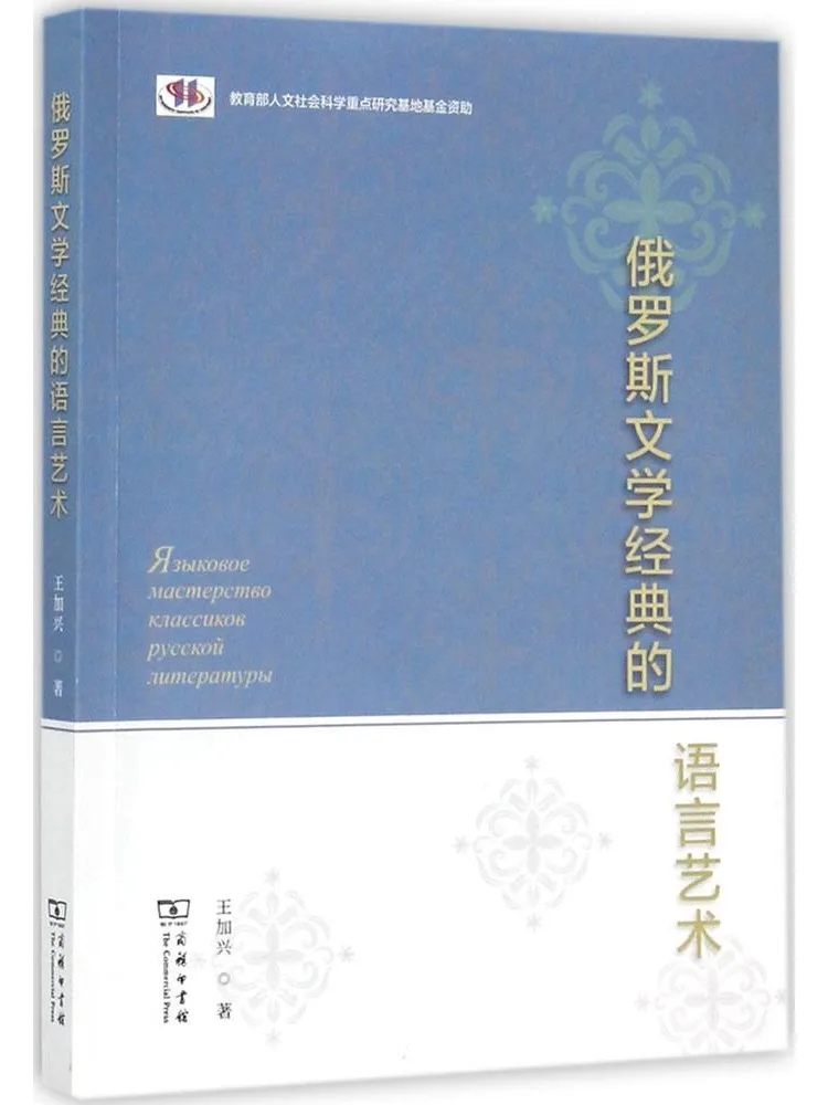

Книга-серия «Winshare»: Искусство русской классической литературы