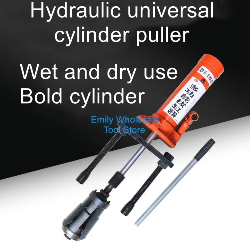 Multifunctional cylinder puller Hydraulic multifunctional cylinder liner puller Automobile machine cylinder puller