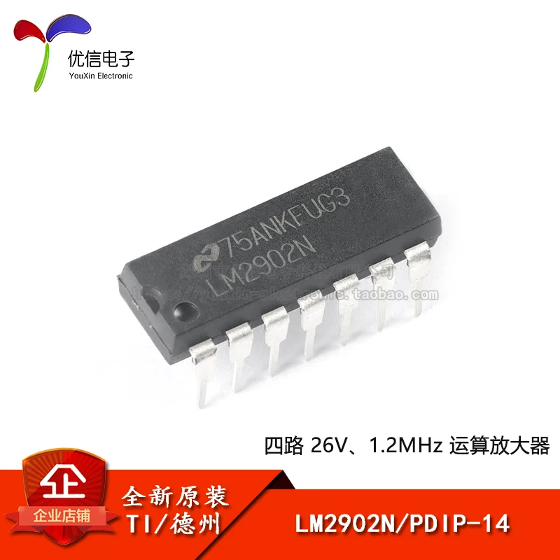 10PCS original authentic in-line LM2902N PDIP-14 four-way general operational amplifier IC chips