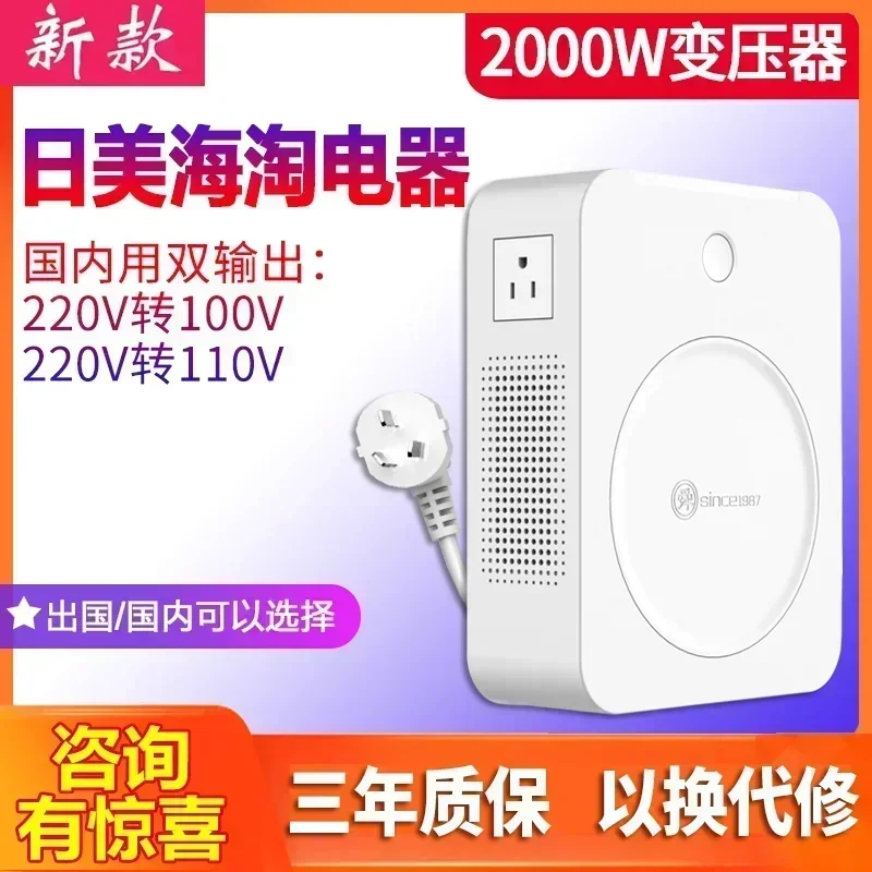 Shunhong 220v to 110v transformer 110v to 220v American and Japanese 100v voltage converter 2000w Appliance Accessories